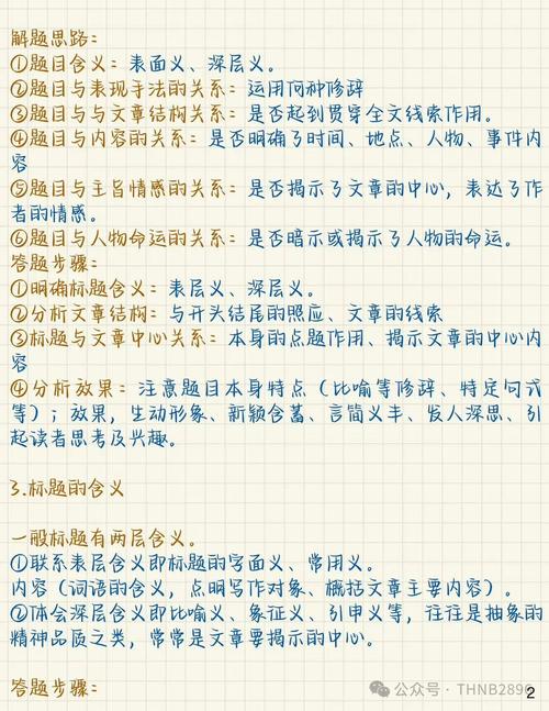 高考社科文阅读技巧-图3 高考社科文阅读技巧-图3