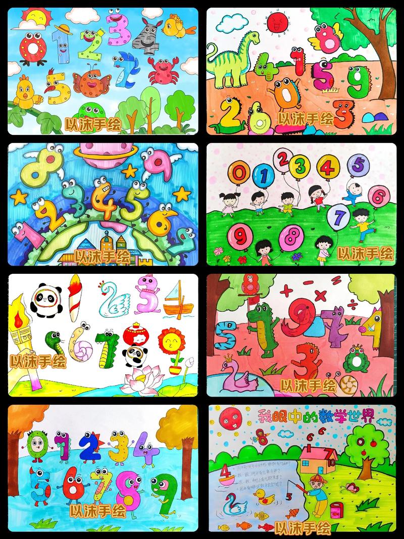 数字14创意画-图2