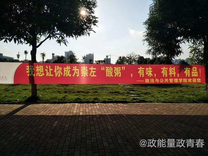 条幅的创意-图2