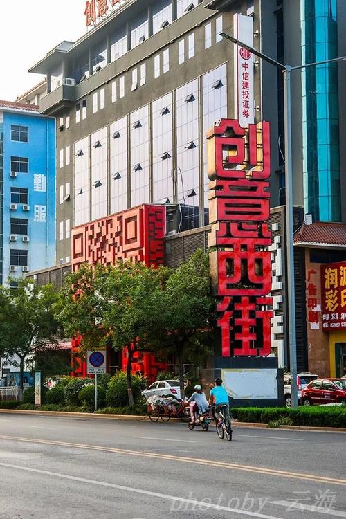 创意西街-图1 创意西街-图1