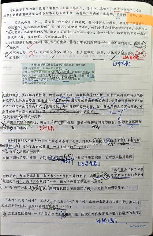 语文选择题有哪些高效解题技巧?-图2 语文选择题有哪些高效解题技巧?-图2