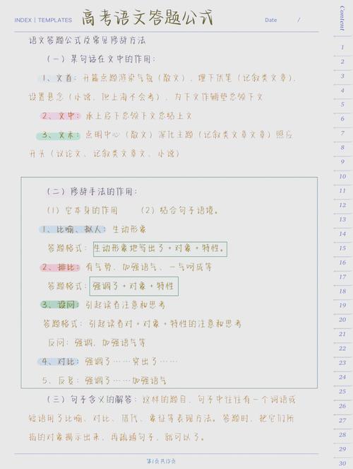 语文选择题有哪些高效解题技巧?-图1 语文选择题有哪些高效解题技巧?-图1