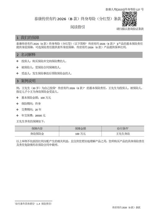 寿险约访有哪些实用技巧？-图1