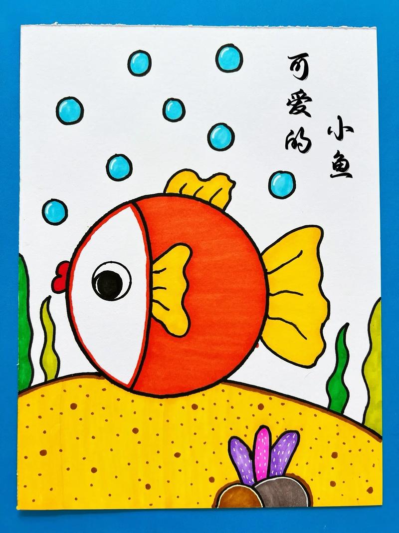 简单的创意儿童画-图3