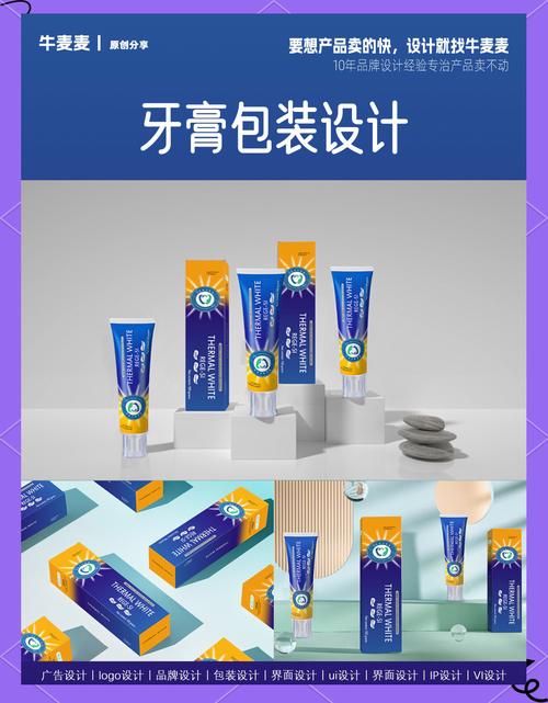 牙膏创意包装，如何吸引眼球又实用？-图2