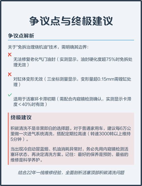 活塞清理技巧-图1