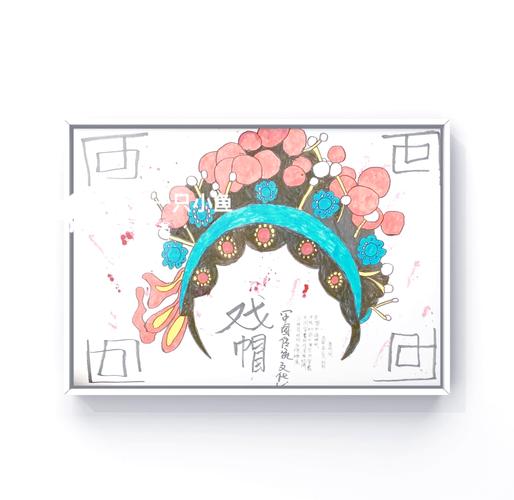 戏曲图形创意-图1