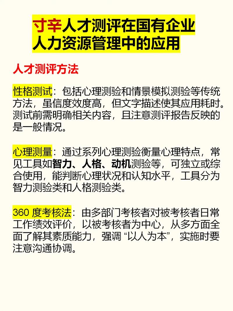 人才测评反馈技巧-图1