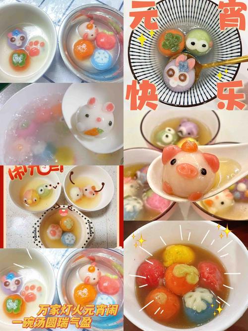创意元宵汤圆，如何玩出花样？-图2