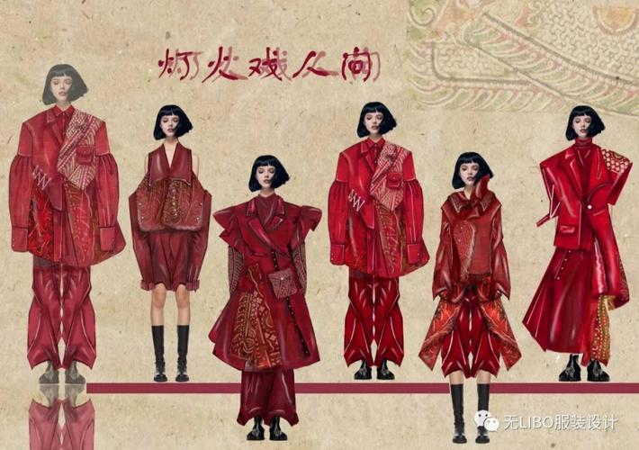 红色创意服装-图1 红色创意服装-图1