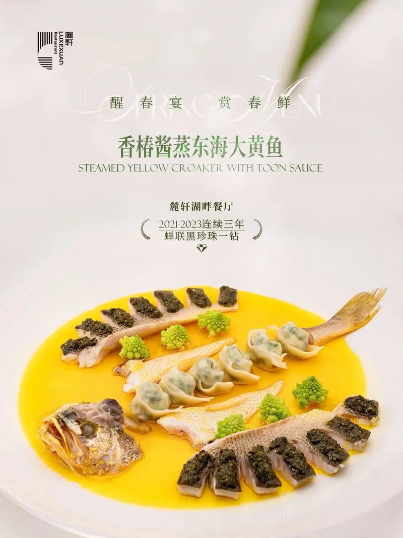 意境菜创意菜,如何在家复刻这份惊艳?-图2 意境菜创意菜,如何在家复刻这份惊艳?-图2