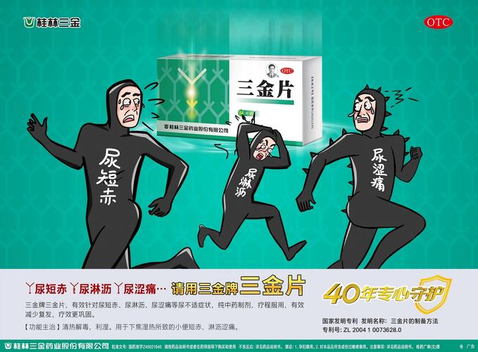 药品创意广告-图1