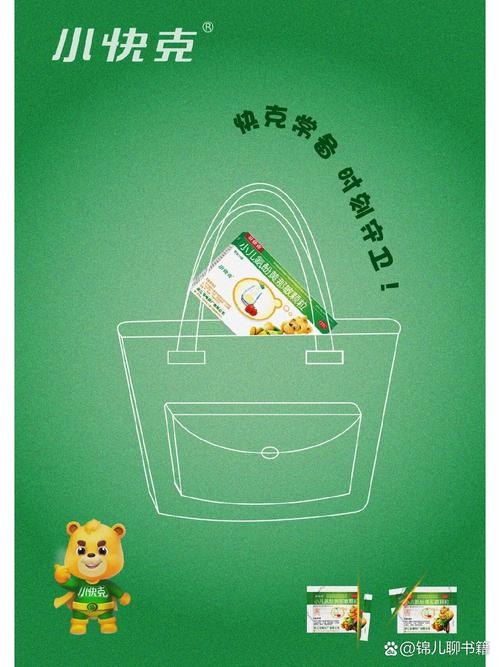 药品创意广告-图2