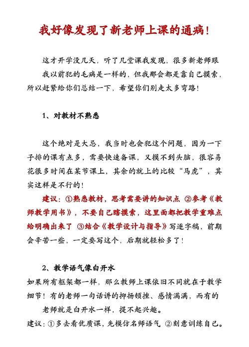 课堂设问技巧有哪些关键点?-图1 课堂设问技巧有哪些关键点?-图1