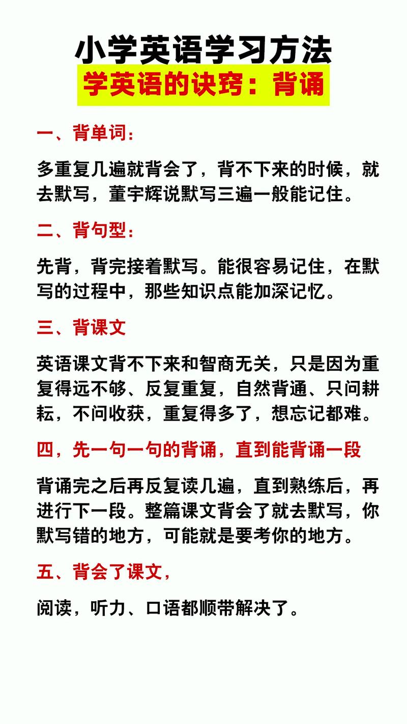 怎样有技巧背诵-图2 怎样有技巧背诵-图2