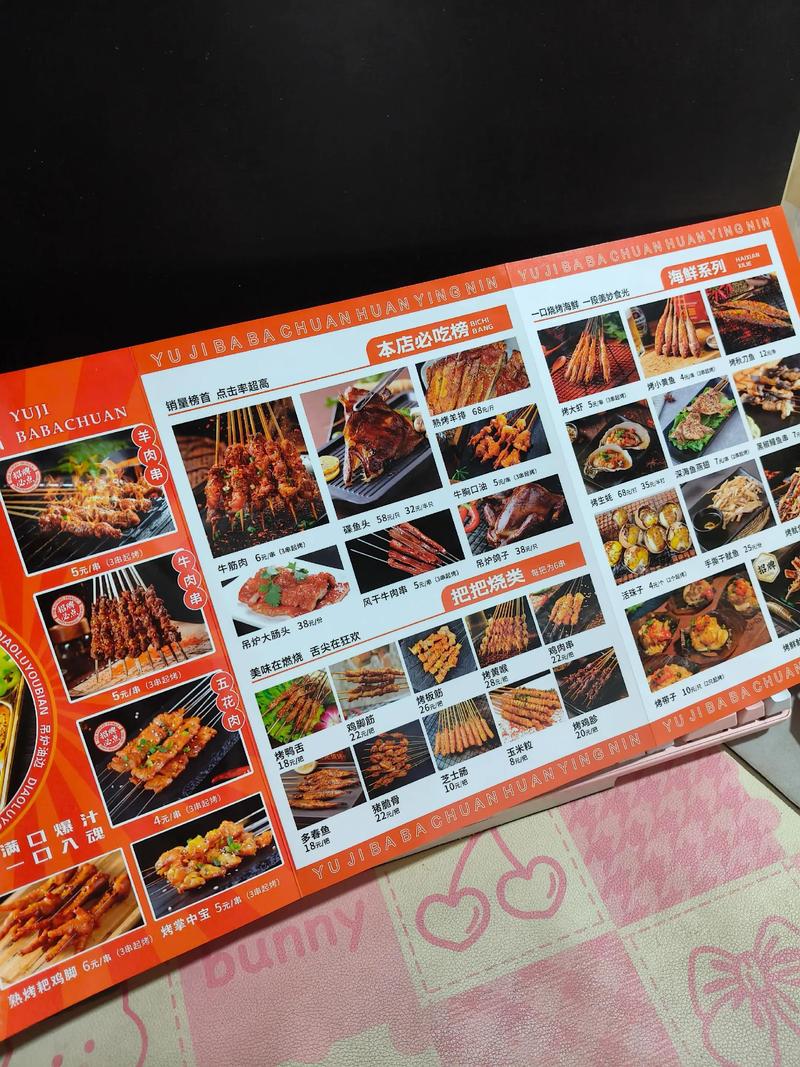 烧烤创意菜单有哪些新奇玩法？-图2