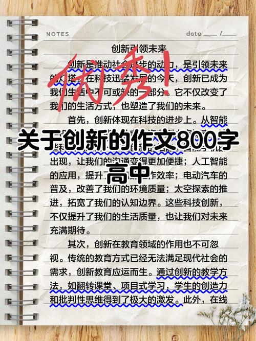 创新写作技巧有哪些关键点？-图1