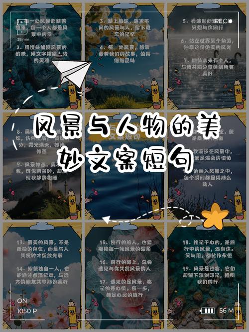 写人写景技巧-图2