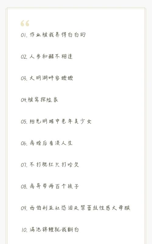 网名如何起得有创意？-图2