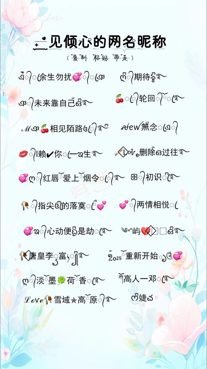 网名如何起得有创意？-图3