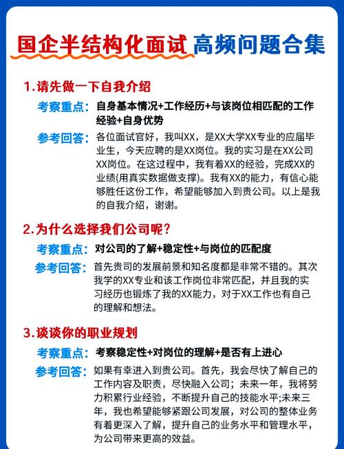 面试完技巧-图1 面试完技巧-图1