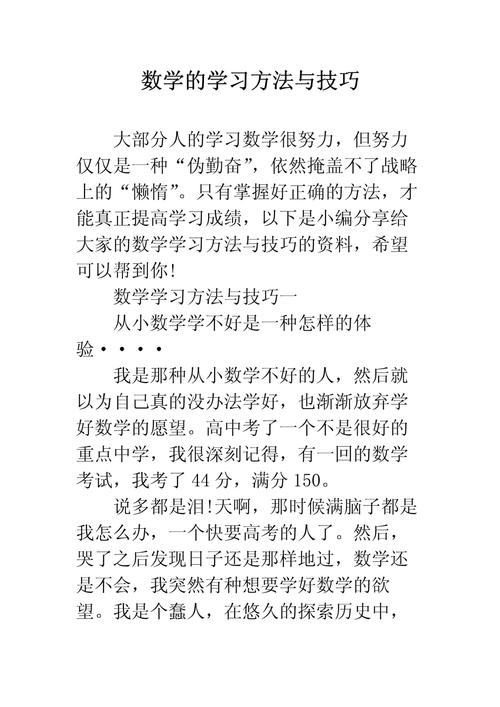 写数学的技巧-图3 写数学的技巧-图3