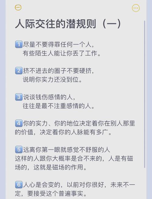 交际技巧的实际例子有哪些?-图1 交际技巧的实际例子有哪些?-图1