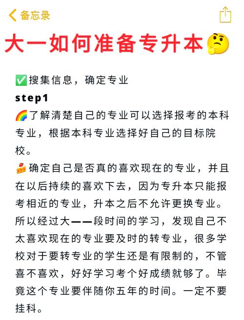专升本面试有哪些实用技巧？-图2