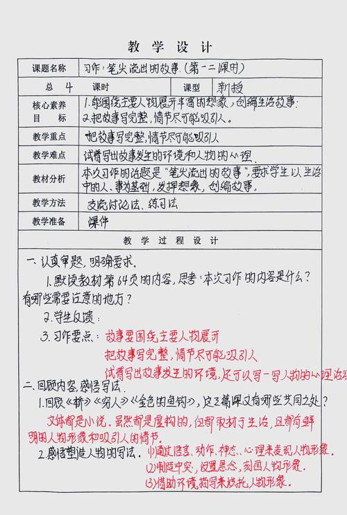 六年级语文作文技巧有哪些？-图2