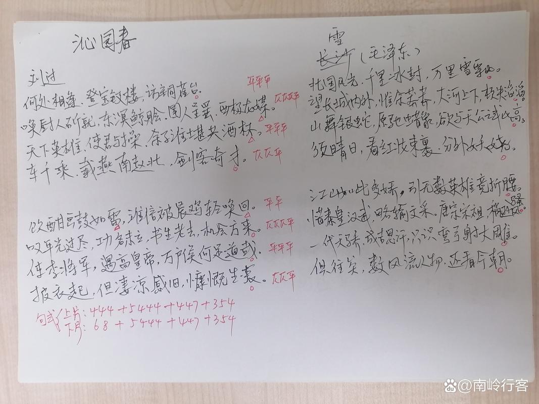 背宋词的技巧-图1 背宋词的技巧-图1