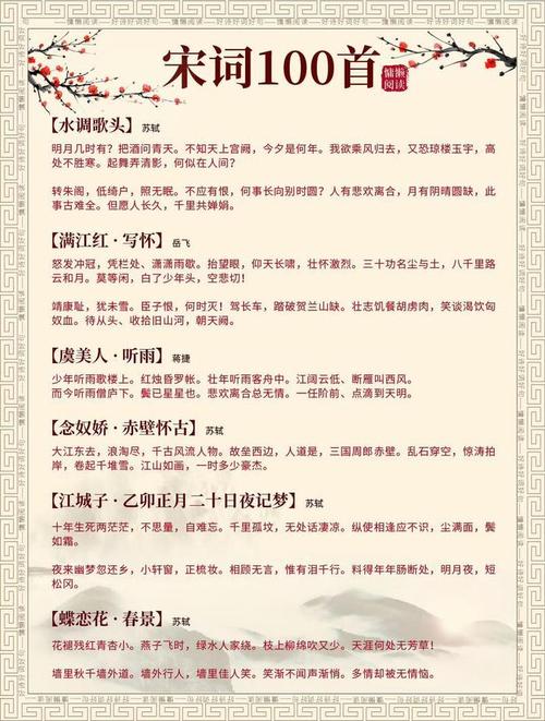 背宋词的技巧-图2 背宋词的技巧-图2