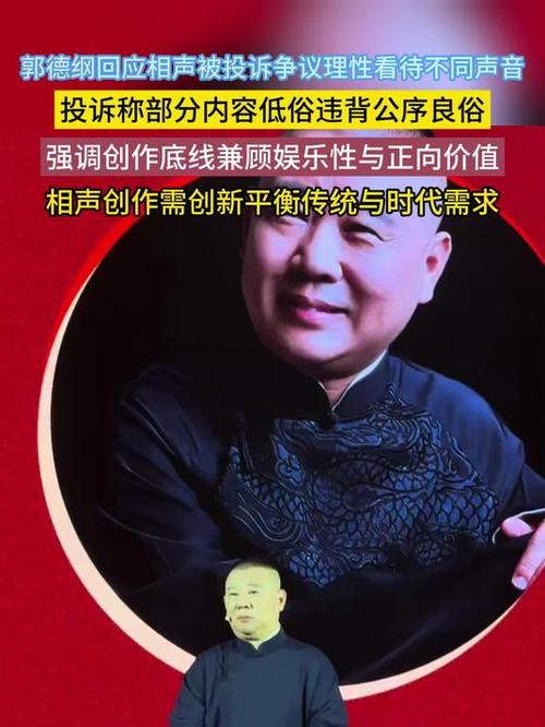 投诉处理技巧相声-图2 投诉处理技巧相声-图2