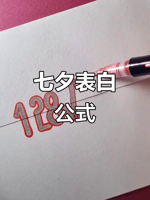 七夕情人节表白技巧-图1 七夕情人节表白技巧-图1