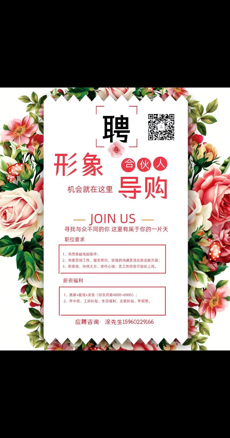 服装导购面试有哪些必备技巧?-图2 服装导购面试有哪些必备技巧?-图2