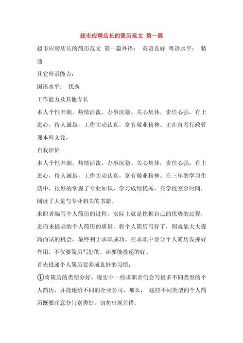 应聘技巧文章-图2