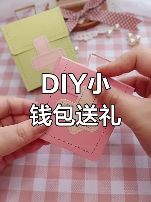 创意手工钱包-图3