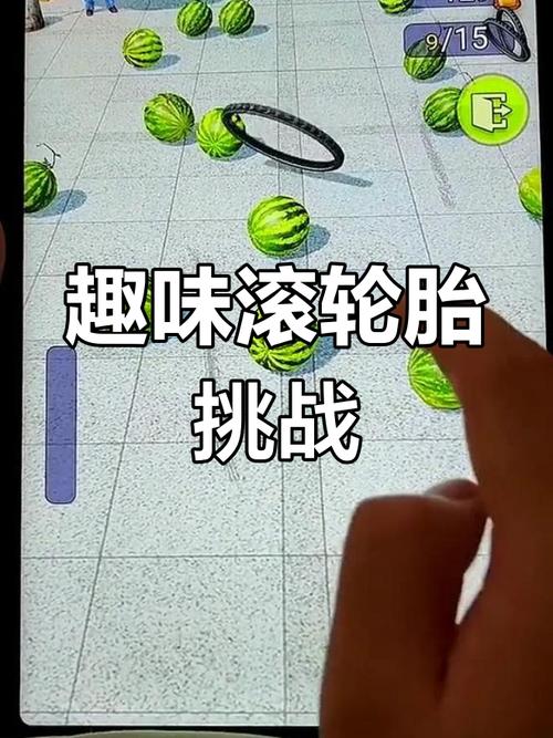 滚轮胎比赛技巧-图3