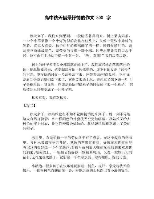 借景抒情作文技巧-图2 借景抒情作文技巧-图2