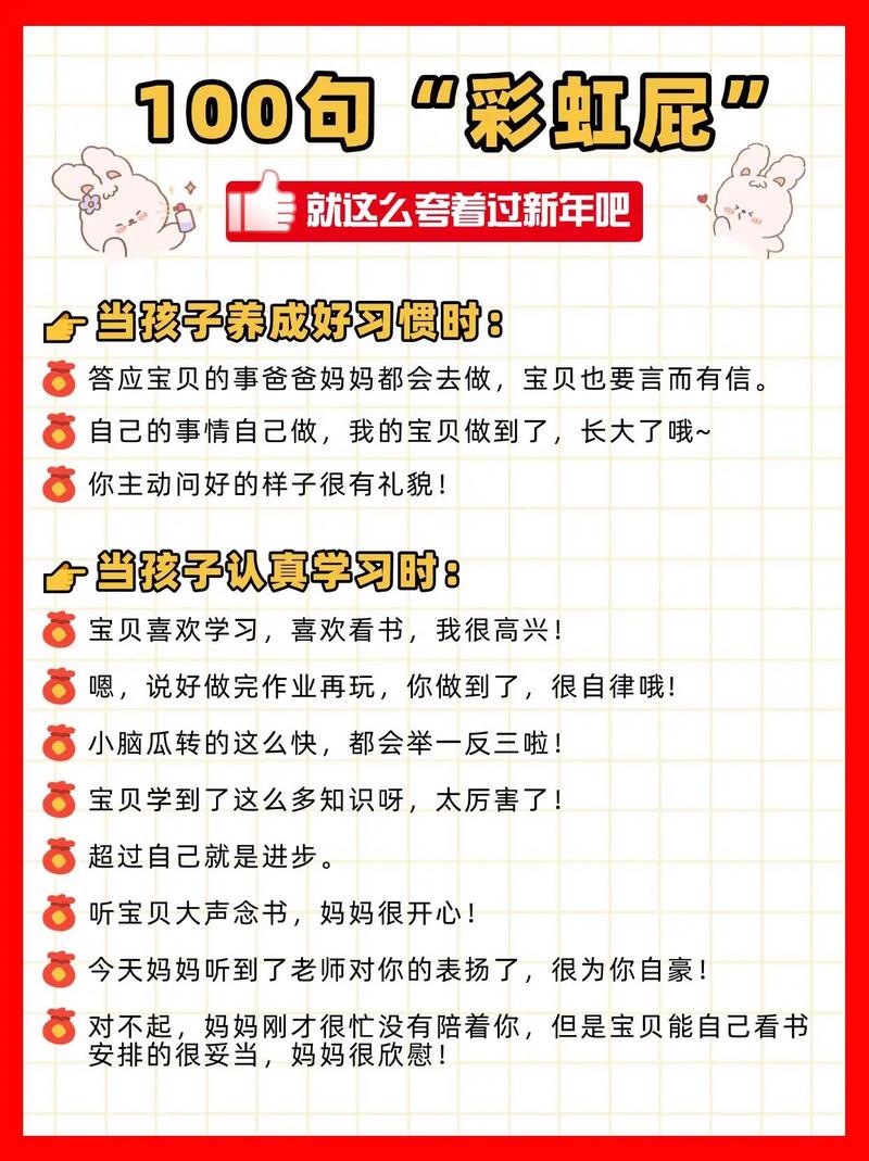 夸好孩子技巧-图3