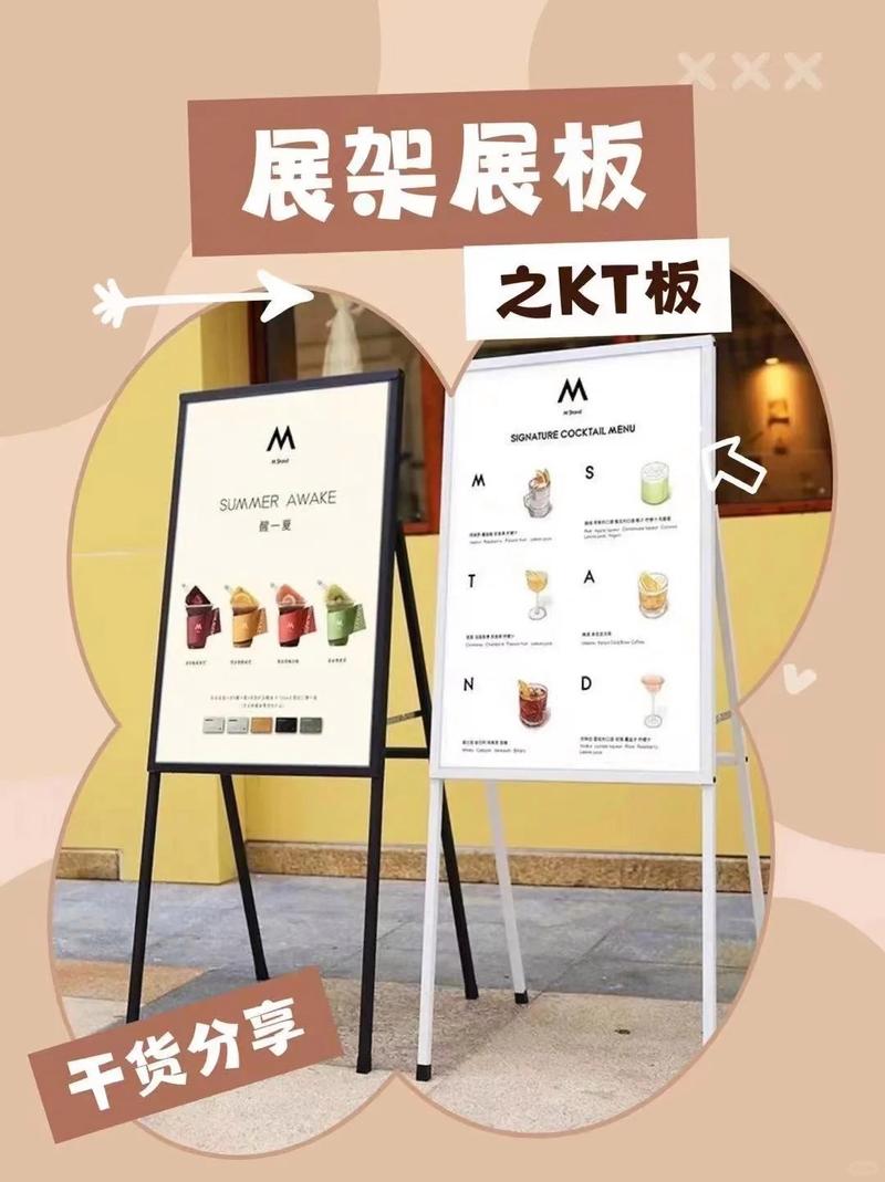 创意kt板设计如何打破常规？这几招让你的设计瞬间脱颖而出！-图1