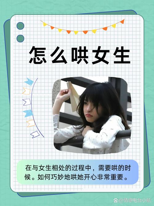 和女生相处的技巧-图3