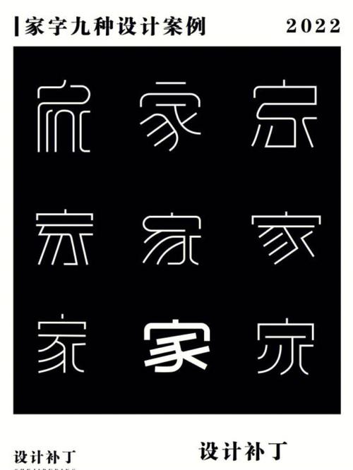 家文字创意-图2