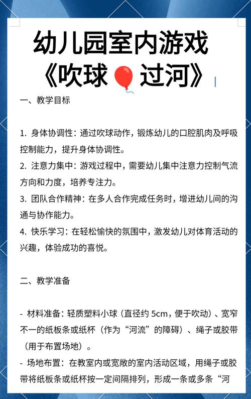 吹乒乓球过河技巧-图3