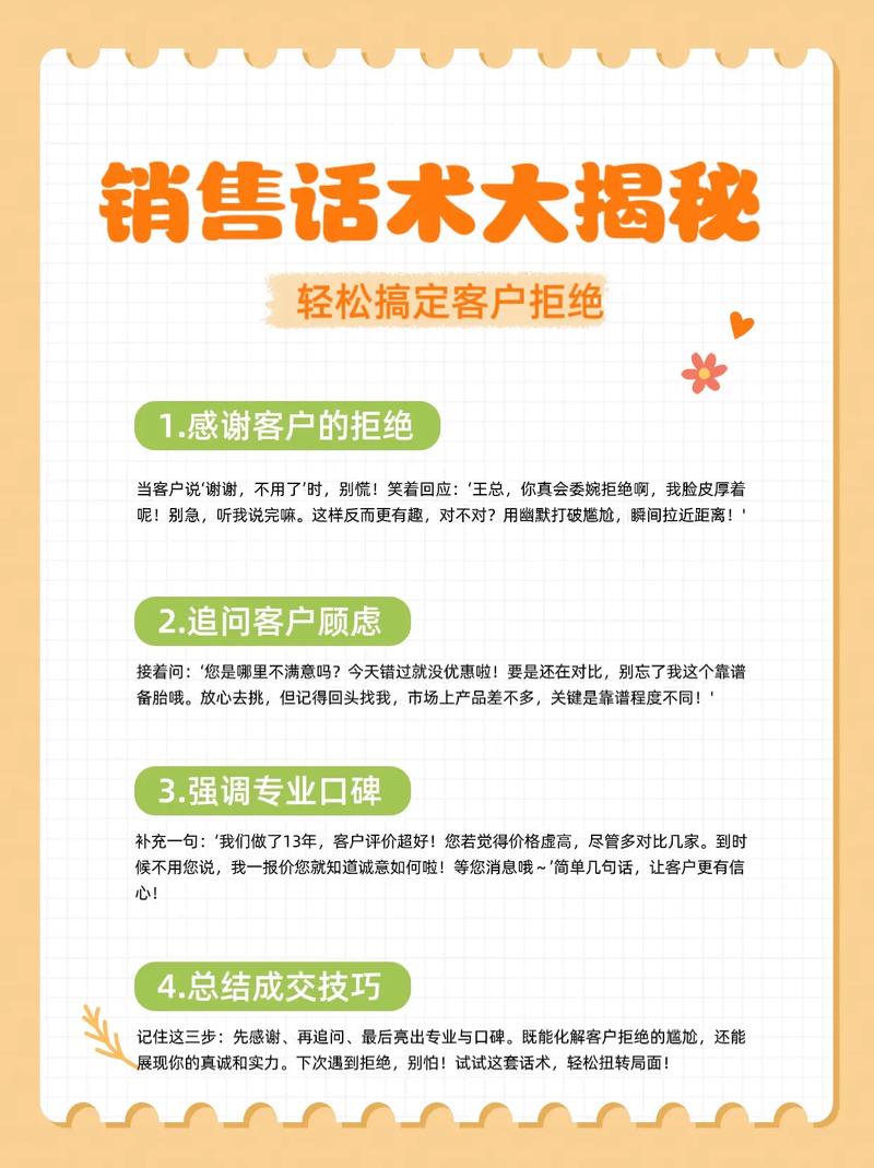 主持销售技巧-图2