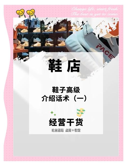 卖运动鞋的销售技巧-图1