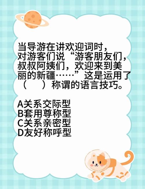 导游沟通技巧有哪些核心要点？-图1