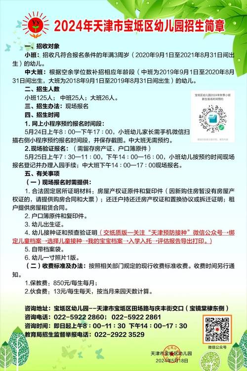 幼儿招生有哪些实用技巧?-图1 幼儿招生有哪些实用技巧?-图1