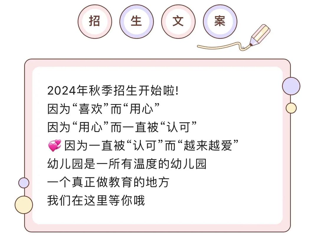幼儿招生有哪些实用技巧?-图2 幼儿招生有哪些实用技巧?-图2