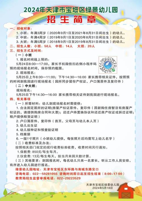 幼儿招生有哪些实用技巧?-图3 幼儿招生有哪些实用技巧?-图3