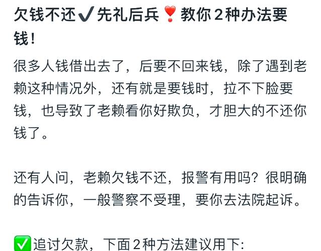 守着催款技巧-图2